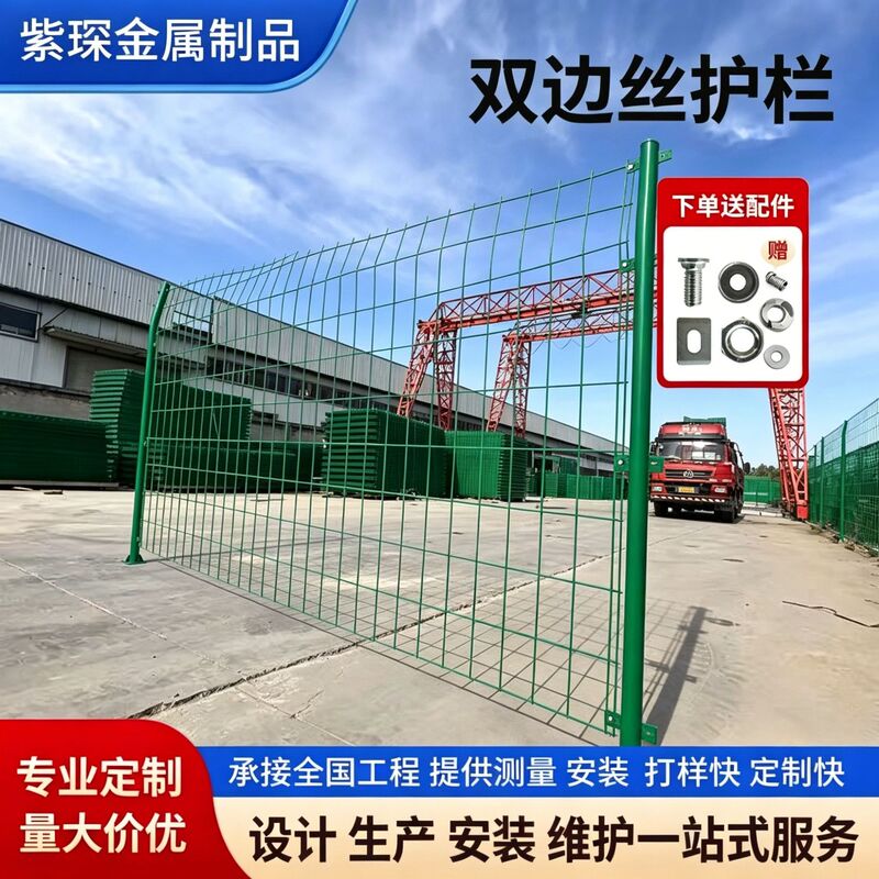Double-Wire Isolation Net for Aquaculture, Photovoltaic Fencing, Fish Pond, Nursery Enclosure, Protective Low-Carbon Steel Wire Double-Wire Guardrail Net Double-Wire Isolation Net for Aquaculture, Photovoltaic Fencing, Fish Pond, Nursery Enclosure, Protective Low-Carbon Steel Wire Double-Wire Guardrail Net