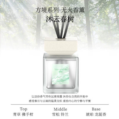 Car Perfume Aromatherapy Bedroom Fragrance Fire-Free Aromatherapy Essential - 1619c200ml-fireless-rattan-aromatherapy-fangjing-muyun-chunshu