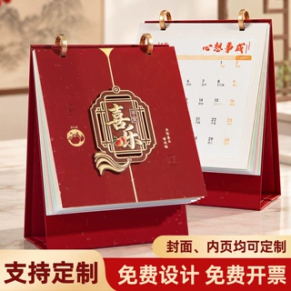 2027年日历双环立体红色台历定制商务办公桌面摆件打卡记事月历本