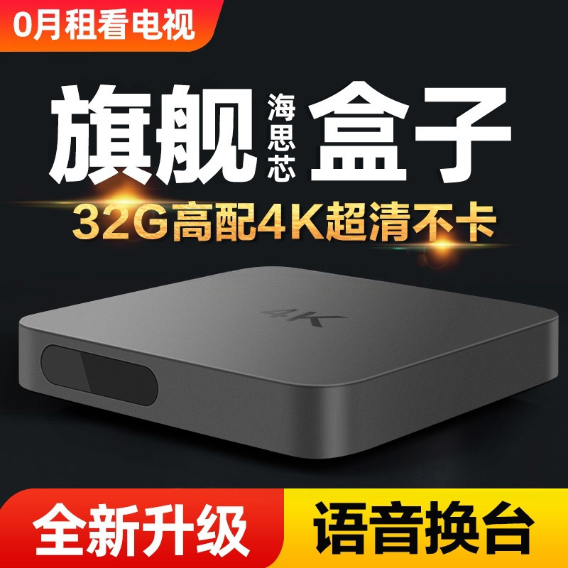 Popular Wireless Network Tv Set-Top Box Home Wifi Tv Box 4K Ultra-Clear Screen Projector Yue Box Player
