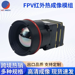 穿越机无人机红外热成像机芯模组高清夜视分辨率256 384 640