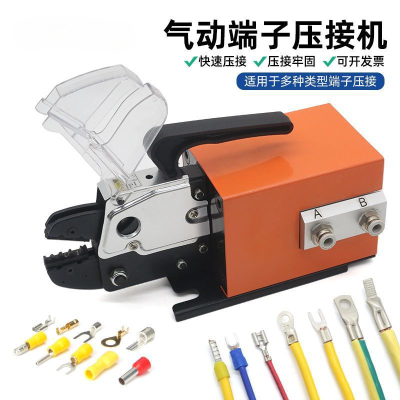AM-10气动端子压接机快速接线配套多钳口气动压线钳冷压接线压钳