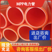 �ӹ�����MPP����ܸ߉���|������110mppֱ��� �����|���o�׹�