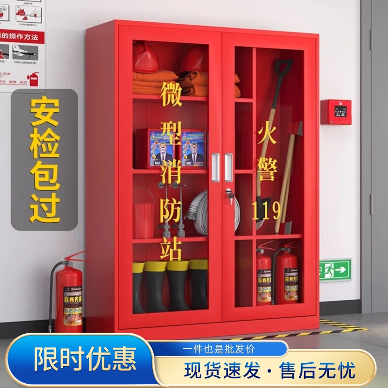 Mini Fire Station Fire Cabinet Fire Protection Full Set of Equipment Construction Site Placement Cabinet Fire Extinguishing Box Display Cabinet Mini Fire Station Fire Cabinet Fire Protection Full Set of Equipment Construction Site Placement Cabinet Fire Extinguishing Box Display Cabinet