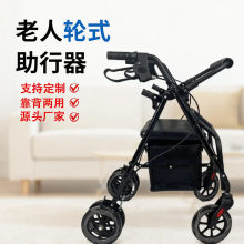 定制多功能老人助行器高度可调节带脚踏靠背可翻转6轮轮式助行车