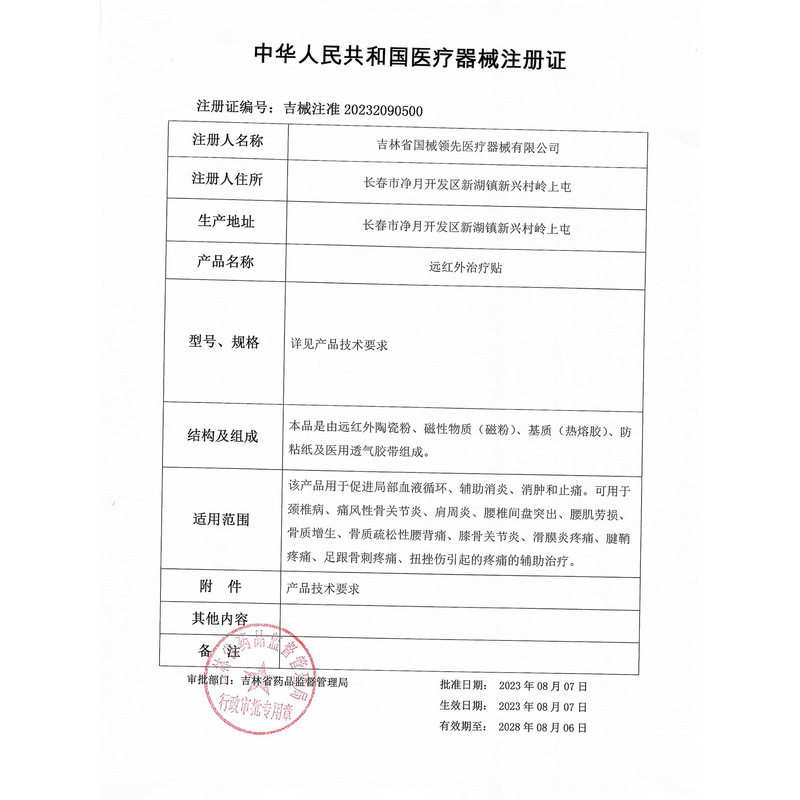 Aodong 遠赤外線治療パッチ 2 パッチメーカー直販店と同じスタイルは、大量の発送が可能で、交渉可能です。|undefined