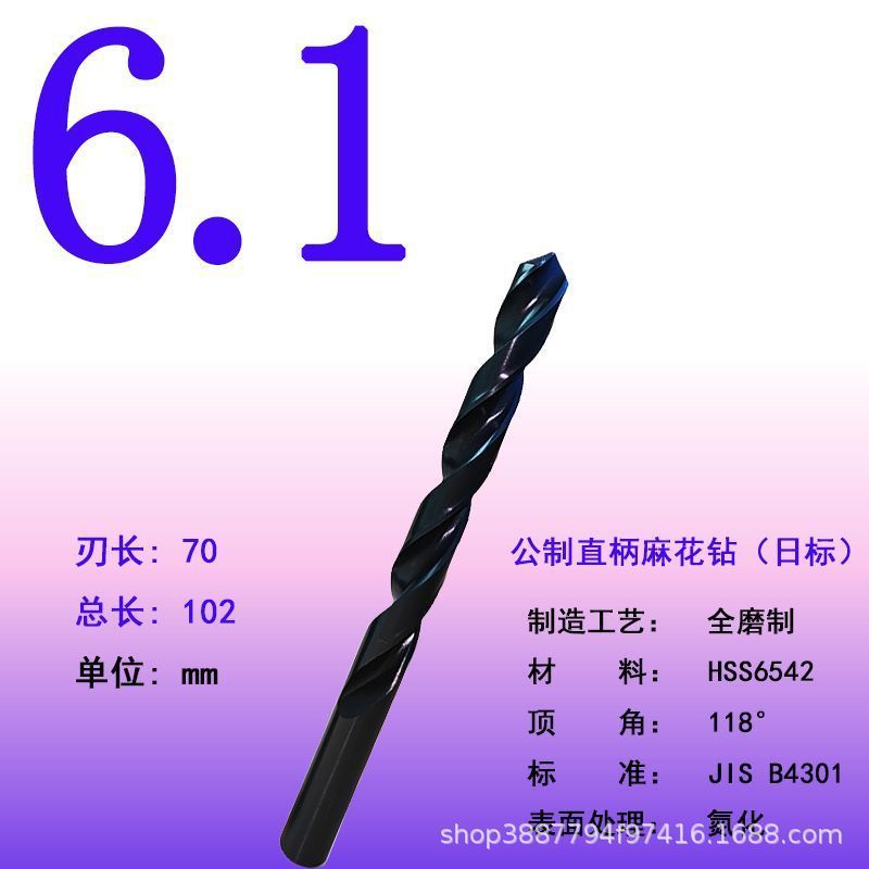全磨制高速钢麻花钻头直柄麻花钻抛物线模具钢专用钻高速钢钻头|undefined