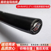 ZR-RVVP22 2*1.5ȼzbܛ|