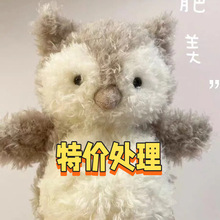 处理JE新年第一炸毛绒贴心合集西高地月亮包猪头包猫头鹰高品质