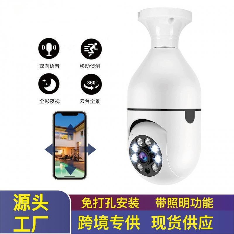 セキュリティ監視カメラ 200万画素 ワイヤレスWifi 携帯電話接続 リモート電球 セキュリティ監視カメラ|undefined