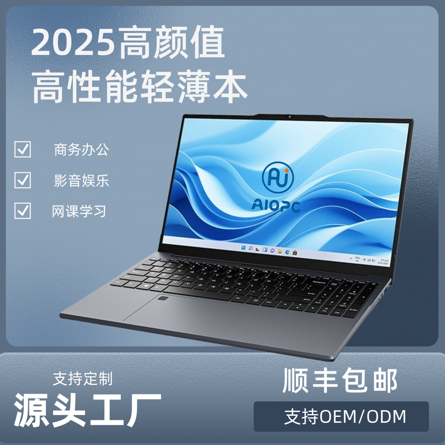 15.6寸笔记本电脑N5095跨.境商务学生办公工厂批发定.制轻薄笔记