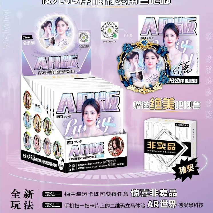 Пятая личность AR3D с тиснением холодным тиснением, светящаяся фантомная перламутровая двойная вспышка, слепая вытягивание, новый высокий внешний вид