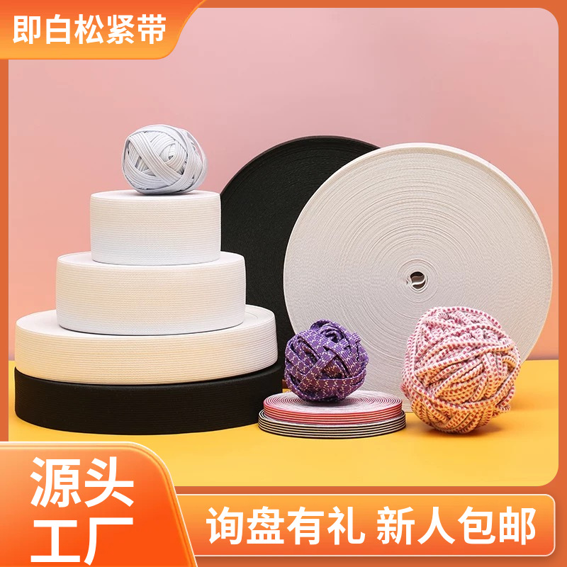 Manufacturer of Black and White Colorful Crochet Elastic Bands, Plain Thickened Flat Wide Elastic Bands, Elastic Waistband with Strong Elasticity