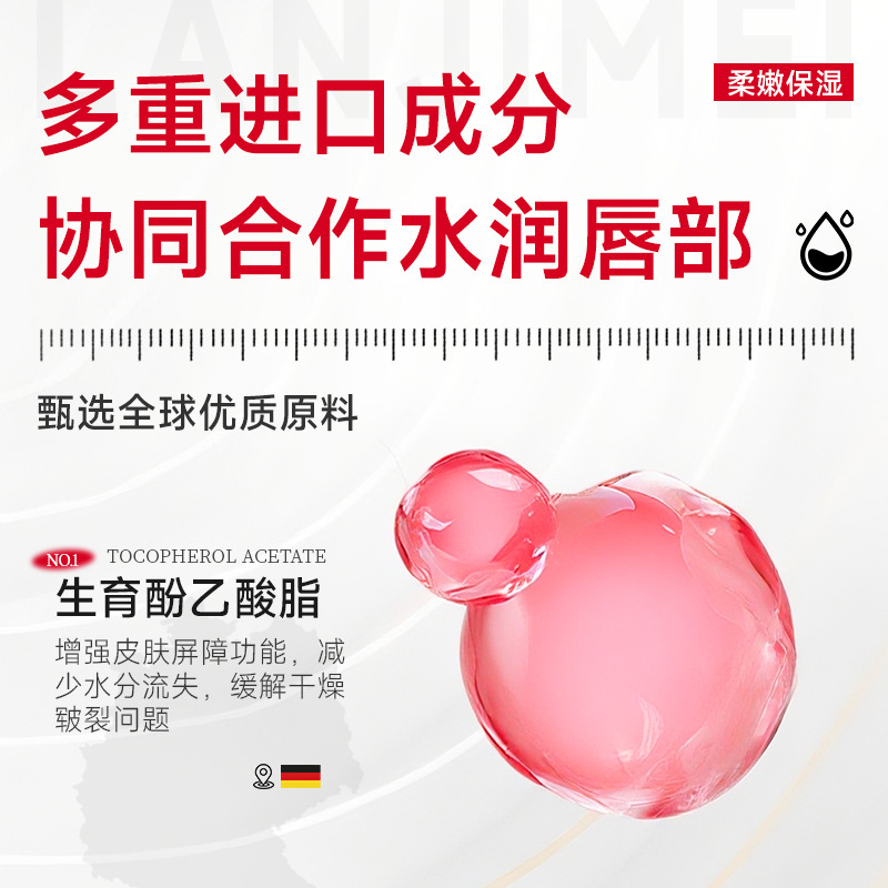 维生素原B5唇部精华油润唇膏修护补水保湿滋润防干裂清爽唇部精华|undefined