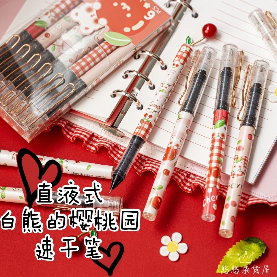 白熊周边可爱直液式走珠笔0.5可换替芯针管笔ins高颜值直液速干笔
