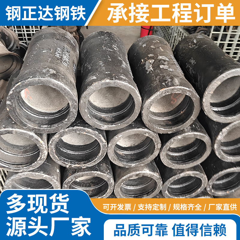 佛山现货球墨铸铁三通K9铸铁三通承盘插盘短管新兴球墨铸铁管配件