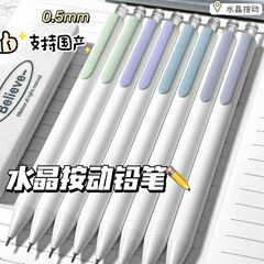 初雪押し鉛筆高颜値シンプル学生絵画シャープペンシル0.5強硬度樹脂鉛芯