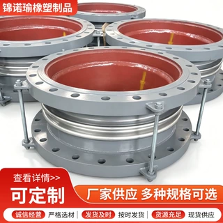 大口径碳钢补偿器碳钢法兰连接减震非金属补偿器圆形非金属膨胀节