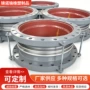 大口径连接减震圆形补偿器