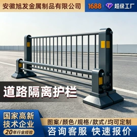 防护栏;其他交通安全;园艺护栏