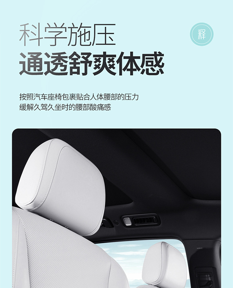 Car Lumbar Support Cushion, New Summer Ice Silk Breathable Backrest, a Must-Have for Long Drives