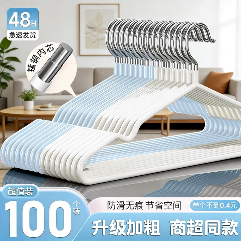 Plastic-Coated Non-Slip Thickened Stainless Steel Clothes Hanger, Multifunctional Household Adult Clothes Hanger