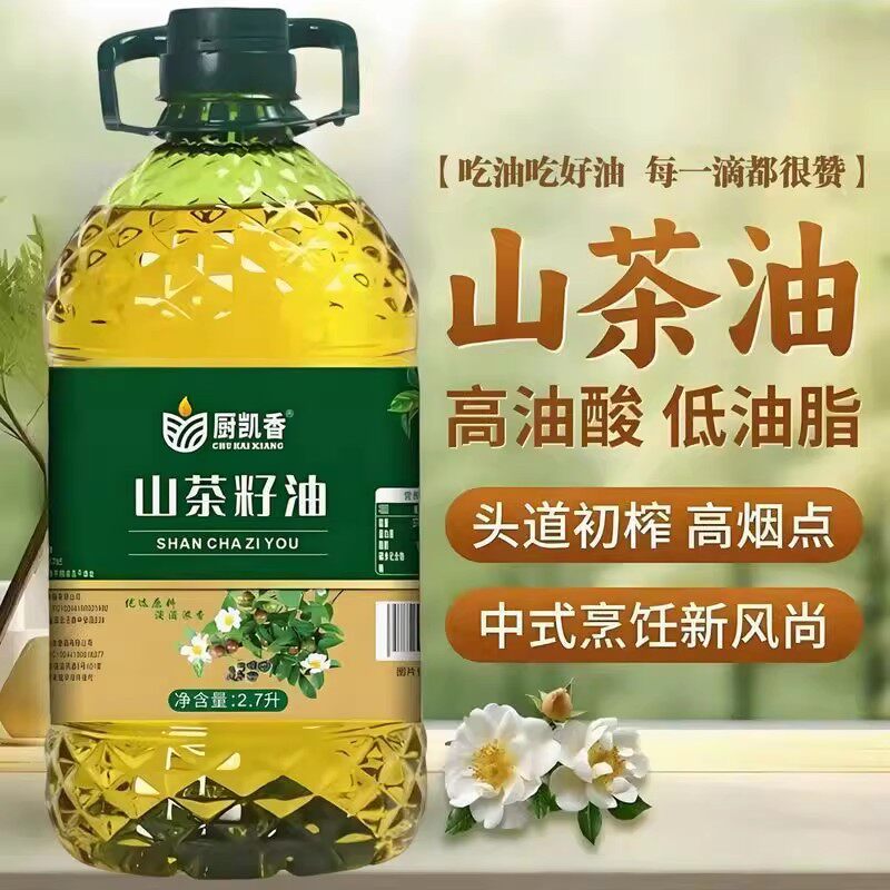 厨凯香纯正山茶油油茶籽油正宗农家正品茶树茶花油家用压榨食用油