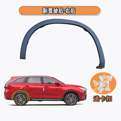 Wheel eyebrow front and rear left and right - 20-21-model-oushang-x7-front-right-passenger-side-standard-material