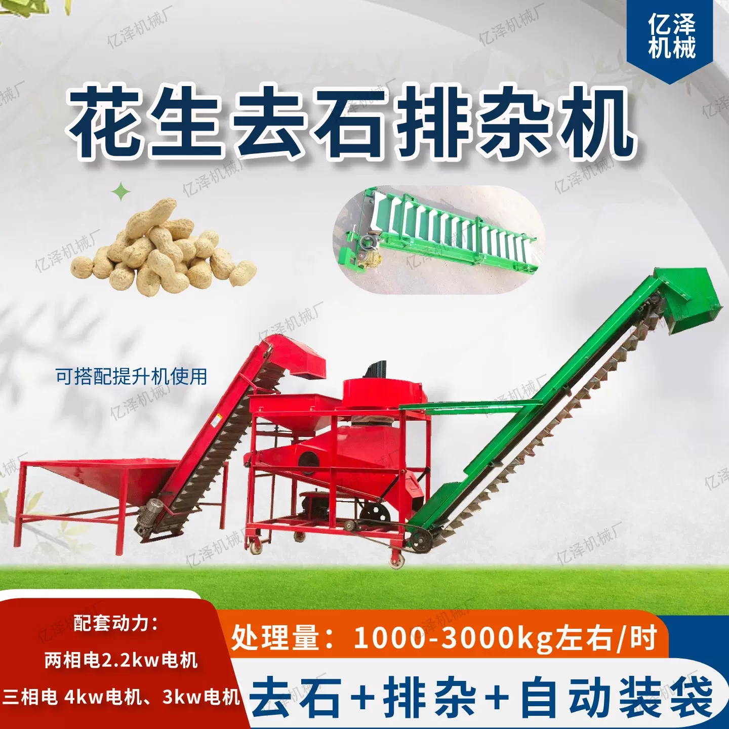 花生去石排杂机 自动装袋长果去石机花生筛选机商用花生除杂机