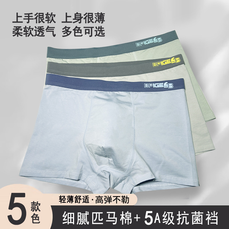 Men's Summer Underwear Solid Color Breathable Mid-Waist Comfortable Boxer Briefs Antibacterial Boxer Briefs Source Factory Wholesale Men's Summer Underwear Solid Color Breathable Mid-Waist Comfortable Boxer Briefs Antibacterial Boxer Briefs Source Factory Wholesale