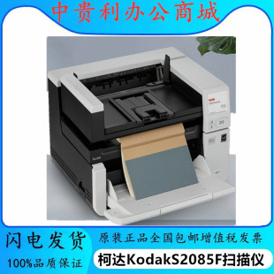 Kodak S2085F Scanner A4 Format High-Speed Double-Sided Automatic Continuous Paper Feeding 85Ppm/170