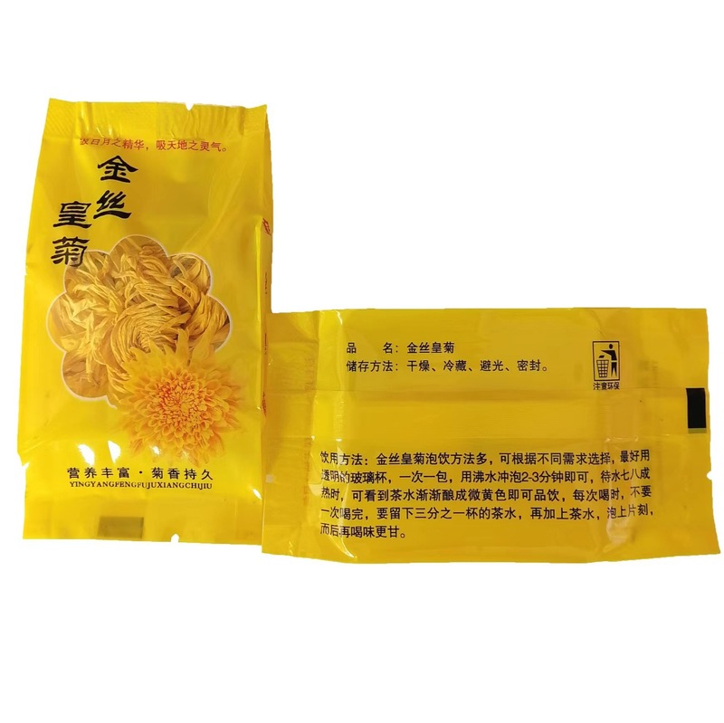 菊茶 菊金糸皇帝菊 黄菊貢菊清火 1杯 公式旗艦店 正規茶 非特級|undefined