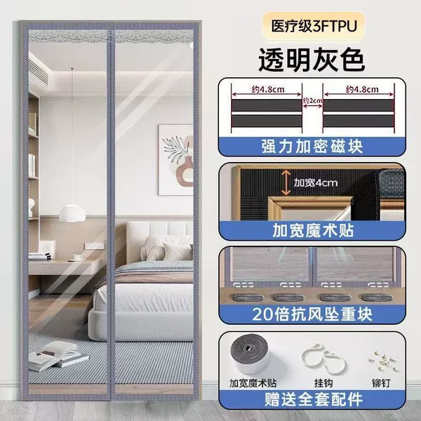 【Air Conditioning Curtain】Encrypted magnetic block transparent gray-flexible increase of 90%