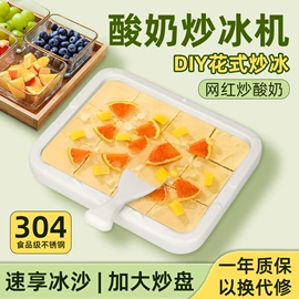 电热饭盒;保温餐桌/板;酸奶机