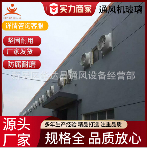工业风扇一体离心玻璃钢负压风机厂房车间换气扇屋顶消防排烟用
