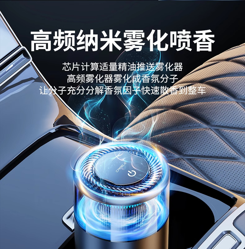Kafeila 2024 New Smart Car Aromatherapy Machine Diffuser Atmosphere Light High-End Car Perfume Spray