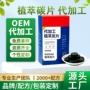 肠道清洁深层定制碳片