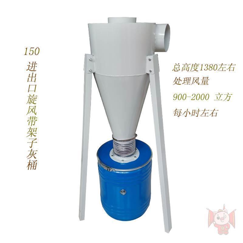水泥厂桶旋风除尘器吸尘旋风除尘器粉尘收集器袋木工集尘工业其他