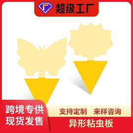 其他园林资材;其他居家日用;防虫防蛀