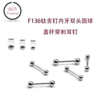 Chaoshang F136 титановые язычные гвозди Внутренние зубы двуглавые круглые шары прямые штанги трансграничные горячие продажи G23 титановый сплав человеческого тела пирсинг ушные гвозди