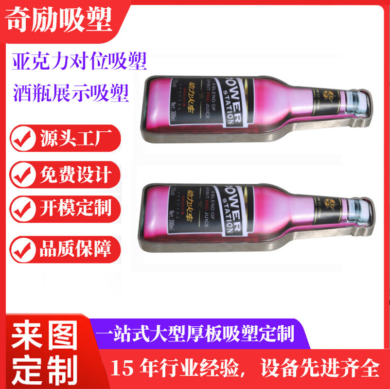 供应户外广告展示厚板吸塑乳白色亚克力ABS表面可丝印喷油定做