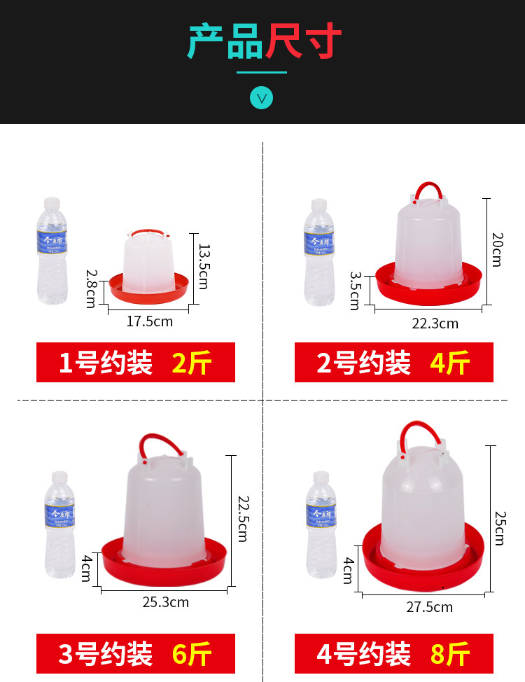 鸡水桶详情2_01.jpg