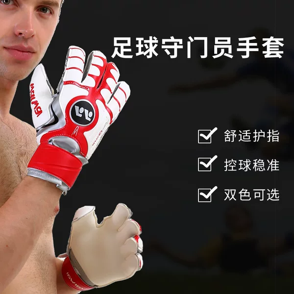 Factory direct latex goalkeeper gloves football thickening anti-skid training game adult sports gloves