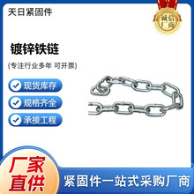 厂家批发铁链 镀锌链条镀锌链子
