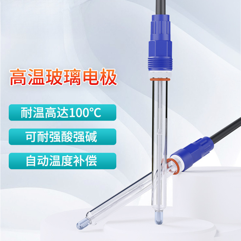 邦特尔PH电极工业在线耐温ph计探头酸碱度ph值测试仪高温玻璃ph传