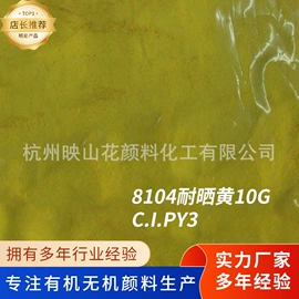 偶氮颜料;酞菁颜料;氧化铁红