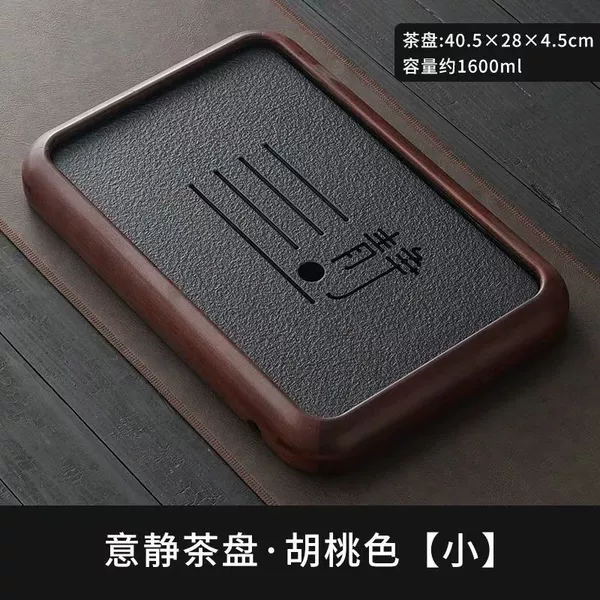 Small imitation walnut pear static tea tray 39*26 for storage and drainage
