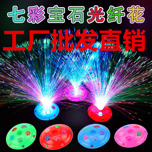 Gem base fiber optic light LED colorful flash night light glowing baby's breath toy holiday decoration light street stall