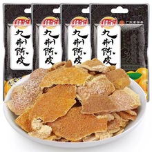 佳宝45g老姜陈皮干甘草泡水泡茶即食广东特产酸甜童年休闲零食