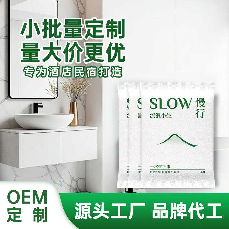 Disposable towels and bath towels for guesthouses, eco-friendly non-woven fabric, individually packaged, customized sets for hotels and clubs